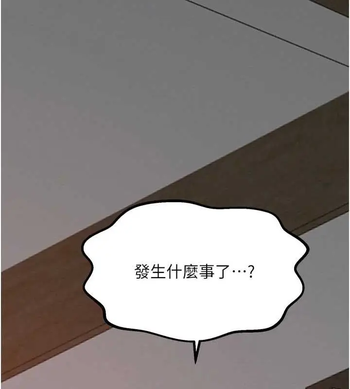 漫画《最强家丁》第31话第66张图