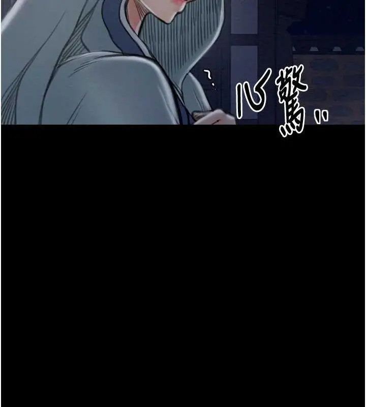 漫画《最强家丁》第31话第7张图