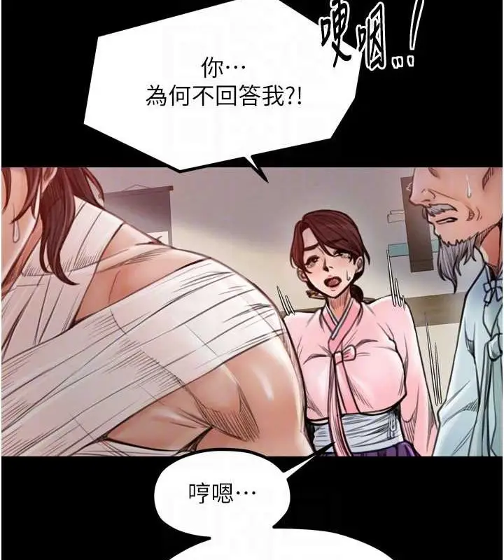 漫画《最强家丁》第31话第73张图