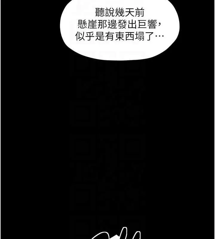 漫画《最强家丁》第31话第74张图
