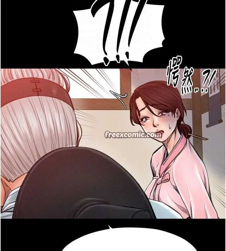 漫画《最强家丁》第31话第75张图