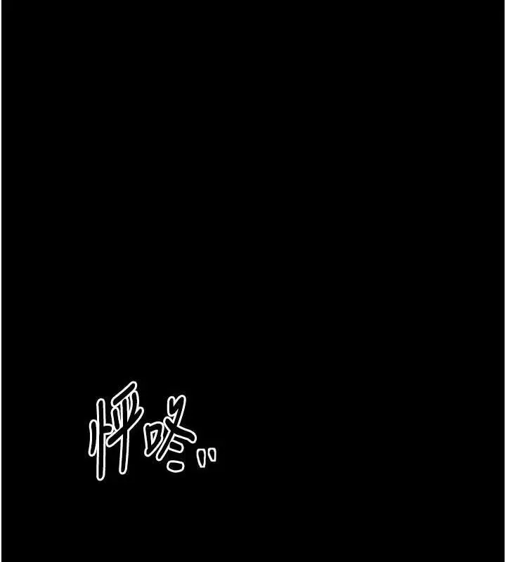 漫画《最强家丁》第31话第77张图
