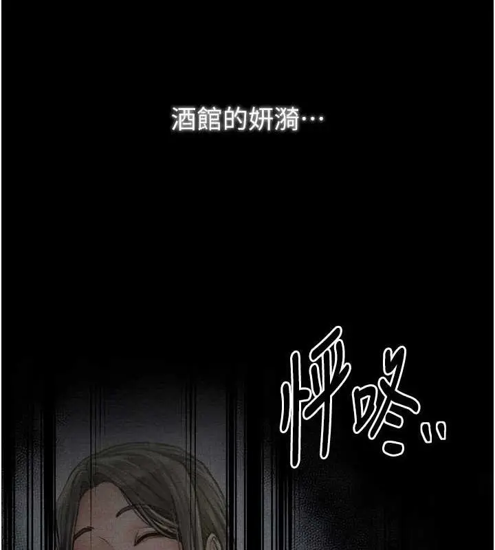 漫画《最强家丁》第31话第78张图