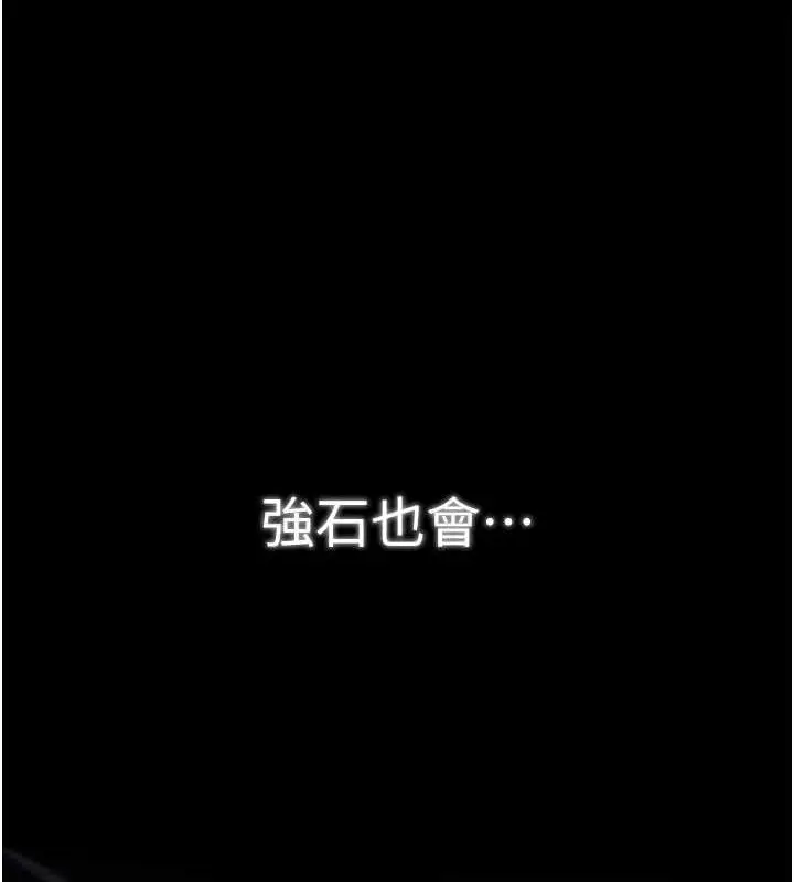 漫画《最强家丁》第31话第8张图