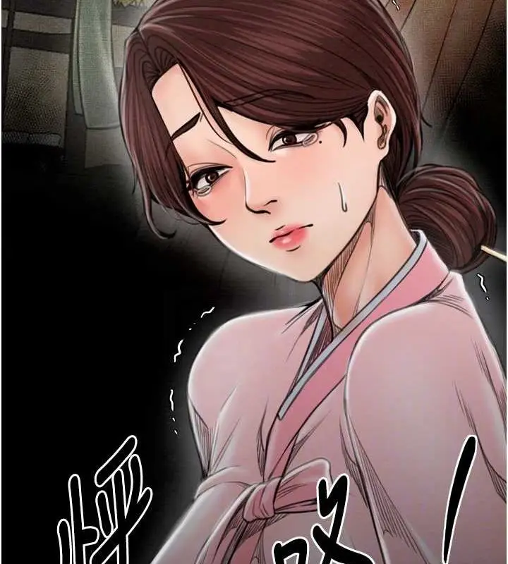 漫画《最强家丁》第31话第80张图