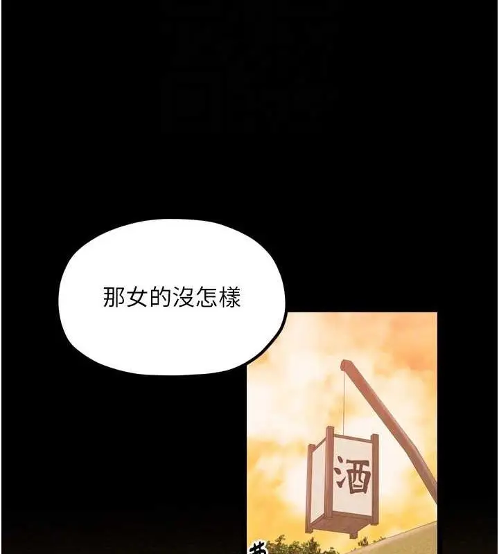 漫画《最强家丁》第31话第83张图