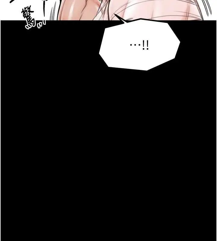 漫画《最强家丁》第31话第91张图