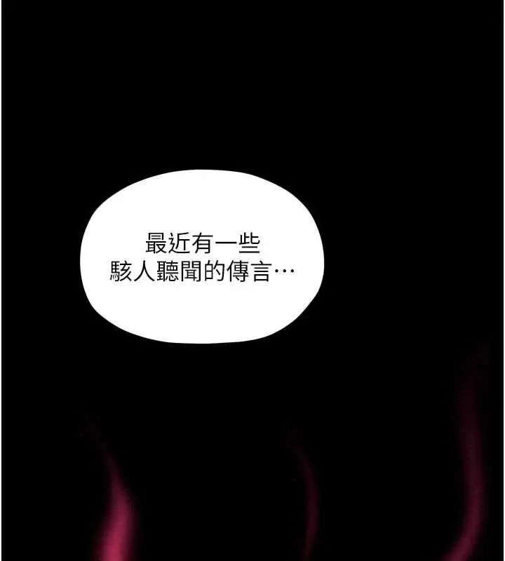 漫画《最强家丁》第31话第92张图