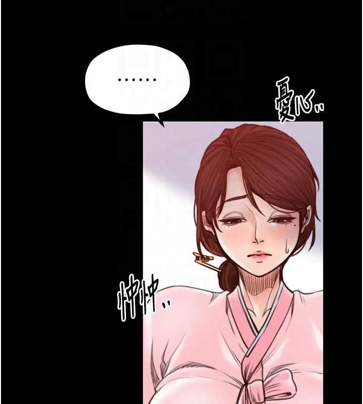 漫画《最强家丁》第31话第97张图