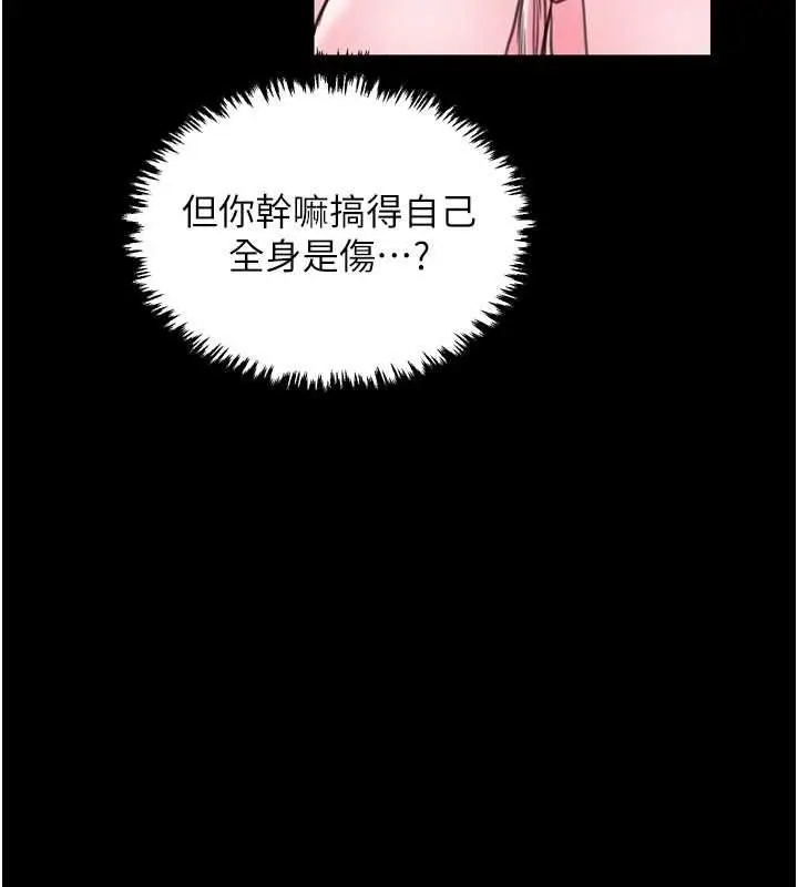 漫画《最强家丁》第31话第98张图
