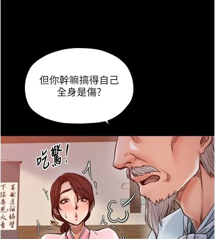 漫画《最强家丁》第31话第99张图