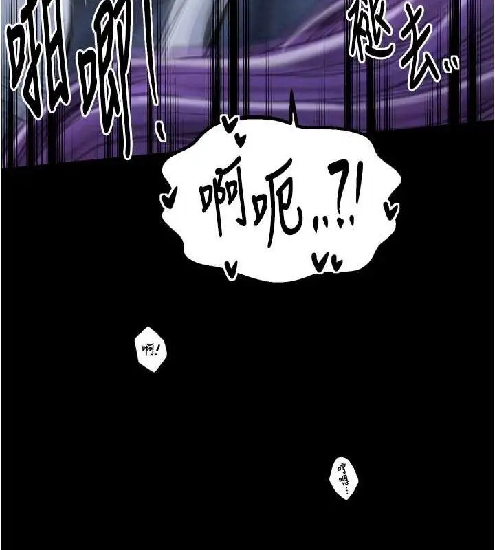 漫画《最强家丁》第33话第107张图
