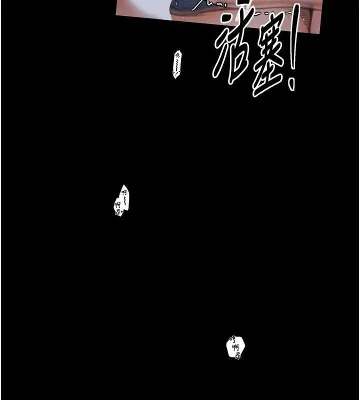 漫画《最强家丁》第33话第111张图