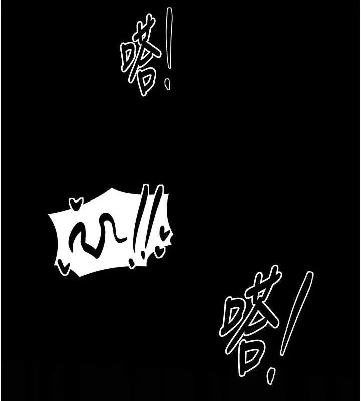 漫画《最强家丁》第33话第119张图