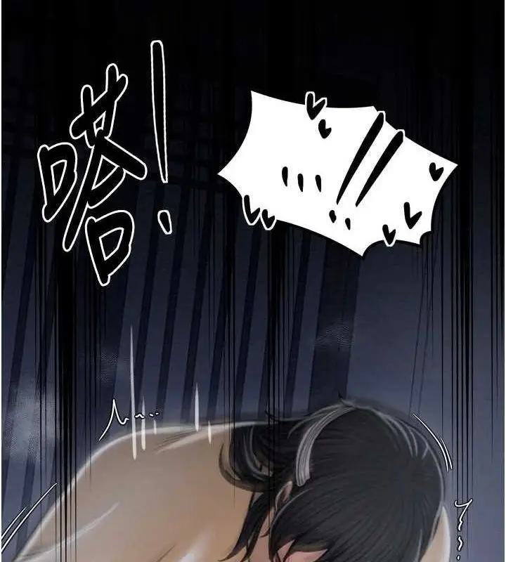 漫画《最强家丁》第33话第120张图
