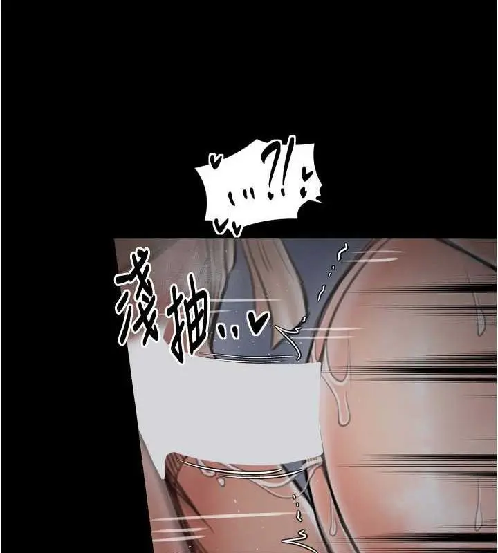 漫画《最强家丁》第33话第124张图