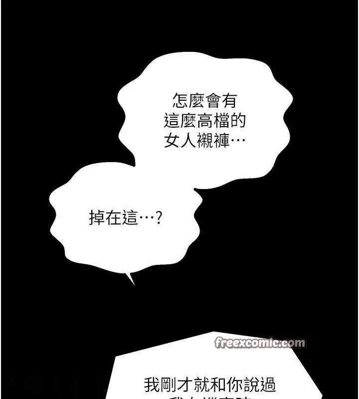 漫画《最强家丁》第33话第13张图