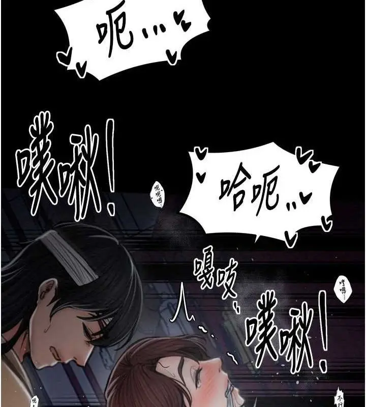 漫画《最强家丁》第33话第134张图