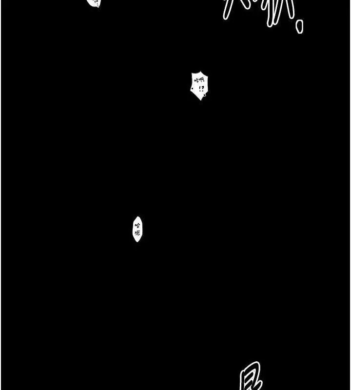 漫画《最强家丁》第33话第137张图