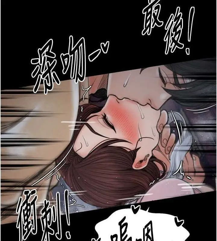 漫画《最强家丁》第33话第138张图