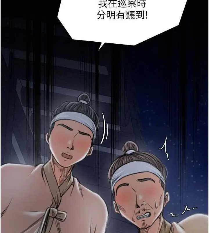 漫画《最强家丁》第33话第14张图