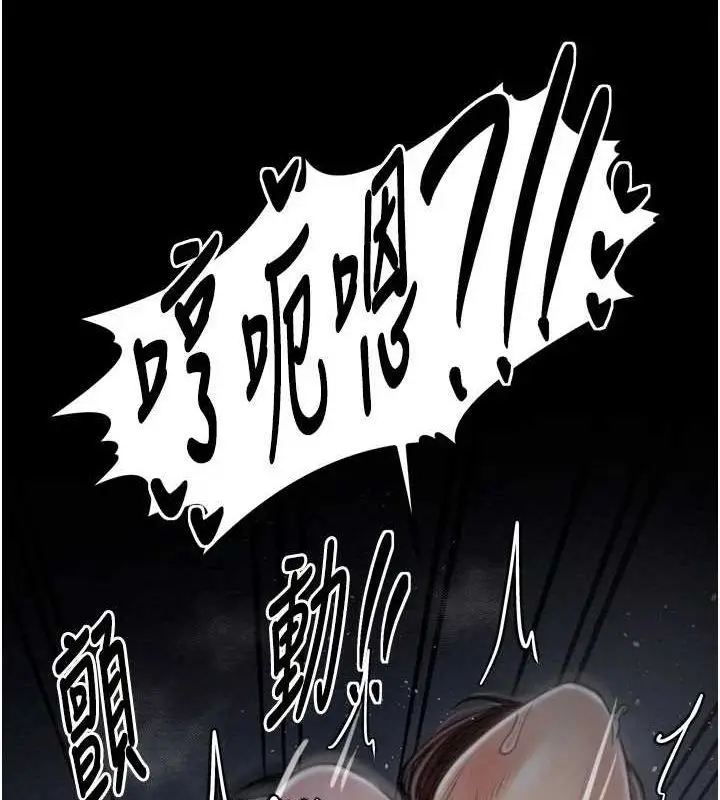 漫画《最强家丁》第33话第140张图