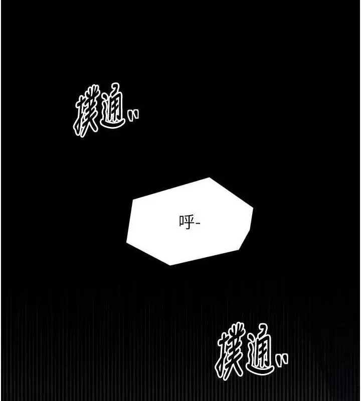 漫画《最强家丁》第33话第151张图