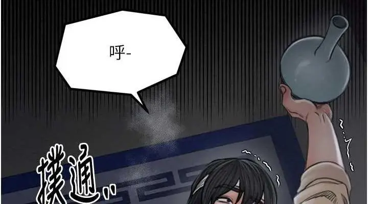 漫画《最强家丁》第33话第152张图