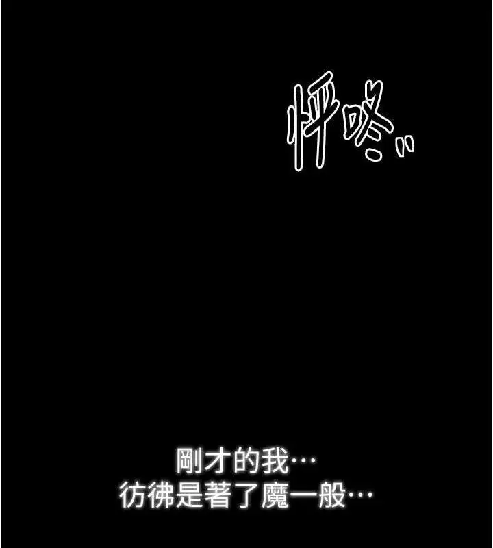 漫画《最强家丁》第33话第155张图