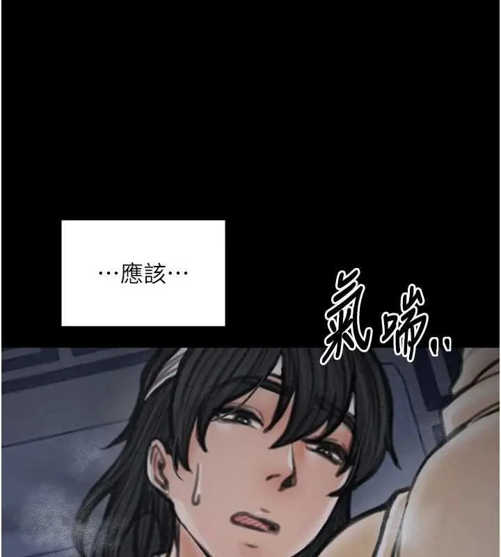 漫画《最强家丁》第33话第157张图
