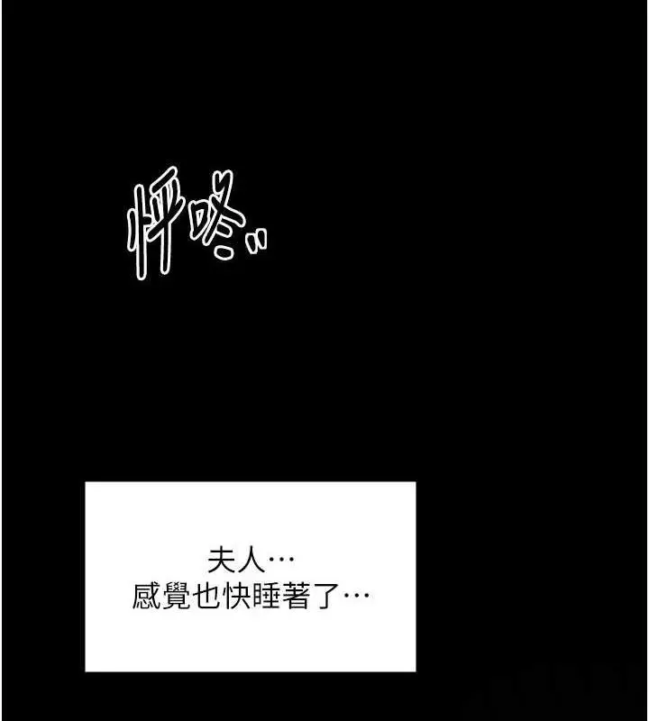 漫画《最强家丁》第33话第159张图