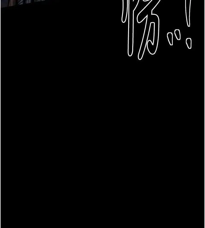 漫画《最强家丁》第33话第16张图