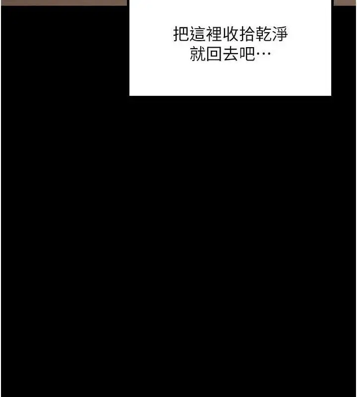 漫画《最强家丁》第33话第162张图