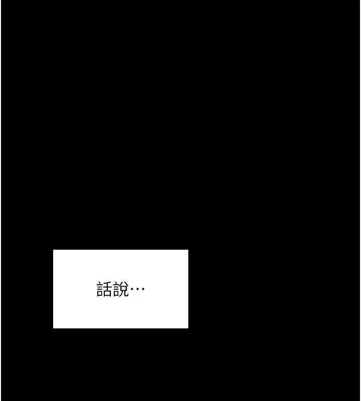 漫画《最强家丁》第33话第163张图