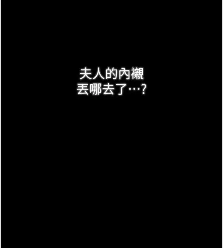 漫画《最强家丁》第33话第166张图