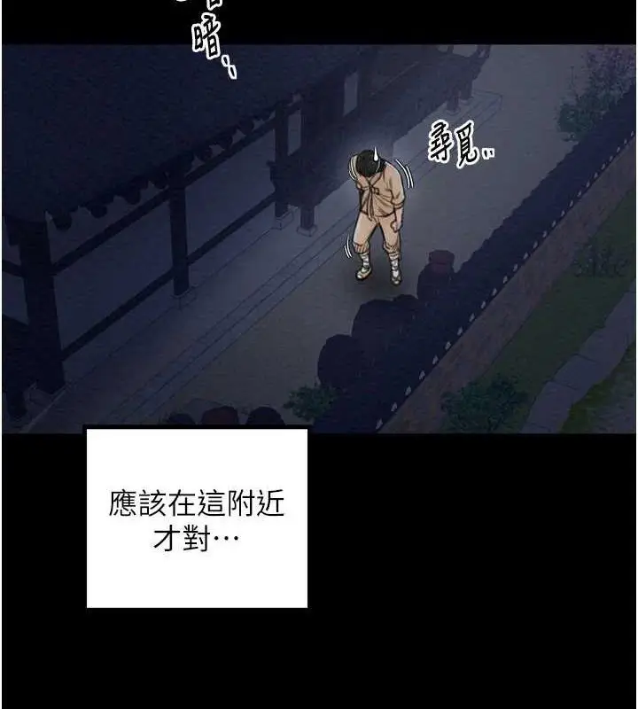 漫画《最强家丁》第33话第168张图