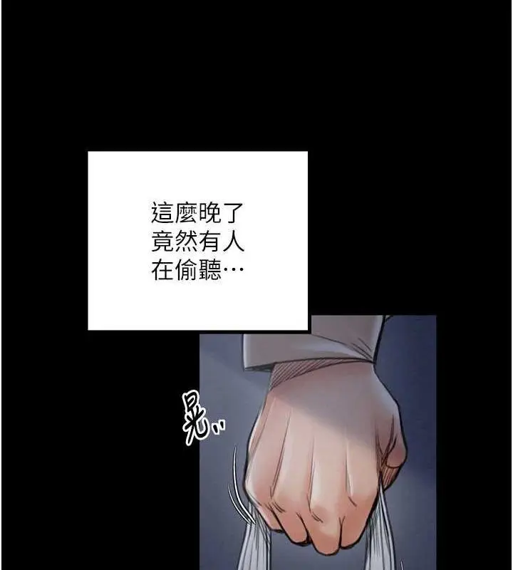 漫画《最强家丁》第33话第173张图