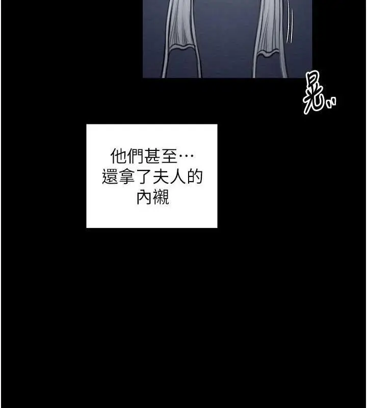 漫画《最强家丁》第33话第174张图