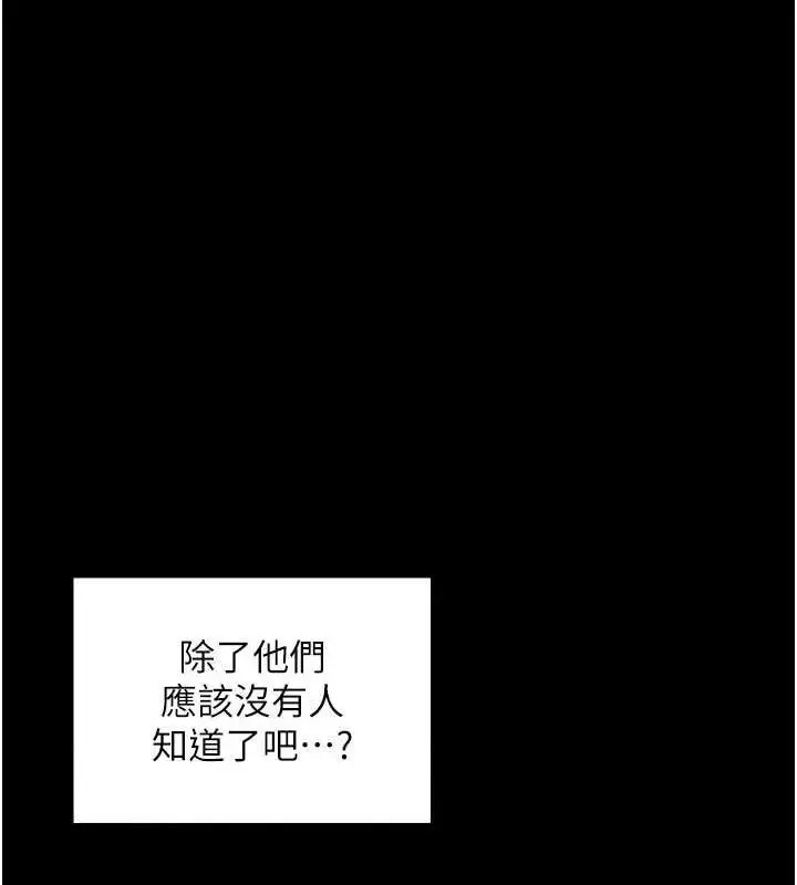 漫画《最强家丁》第33话第175张图