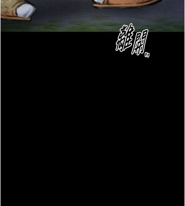 漫画《最强家丁》第33话第178张图