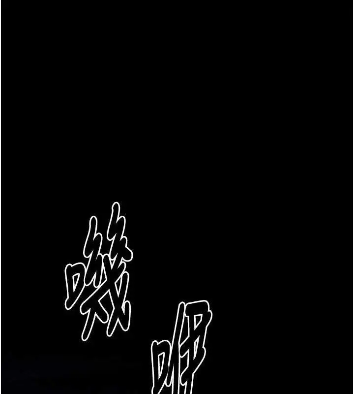 漫画《最强家丁》第33话第179张图