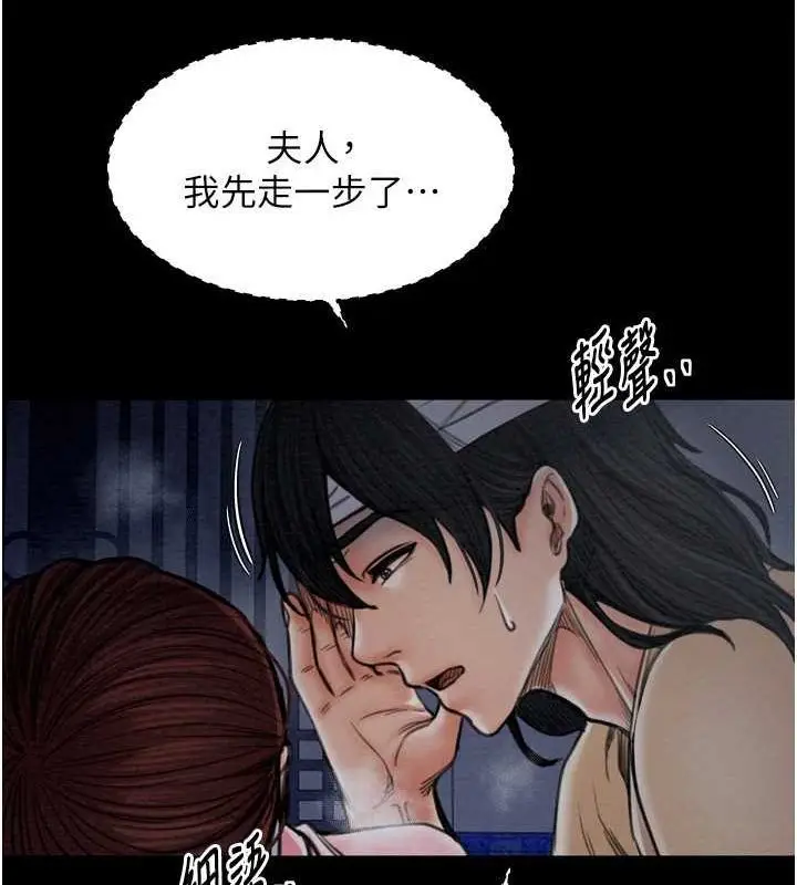 漫画《最强家丁》第33话第183张图