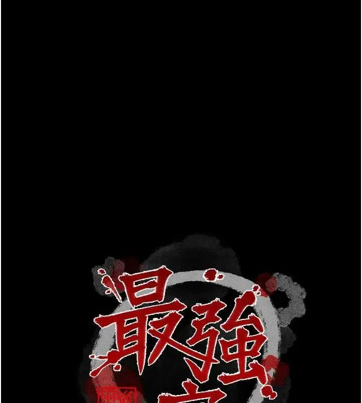 漫画《最强家丁》第33话第19张图
