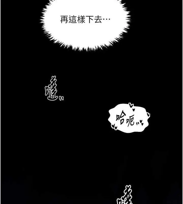 漫画《最强家丁》第33话第2张图