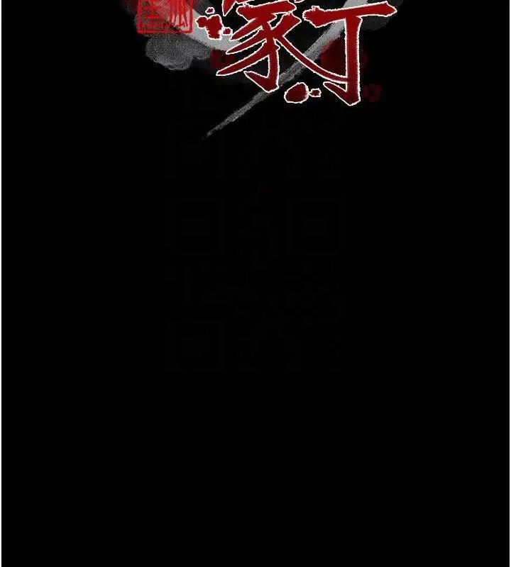 漫画《最强家丁》第33话第20张图