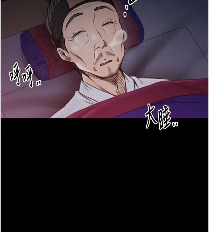 漫画《最强家丁》第33话第22张图