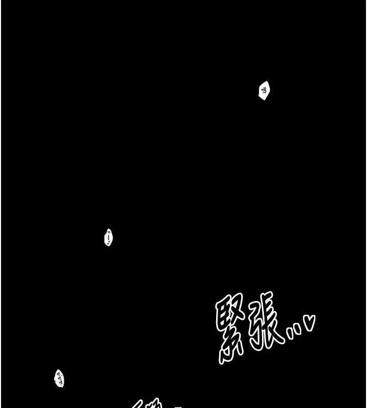 漫画《最强家丁》第33话第23张图