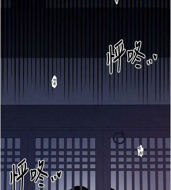 漫画《最强家丁》第33话第27张图