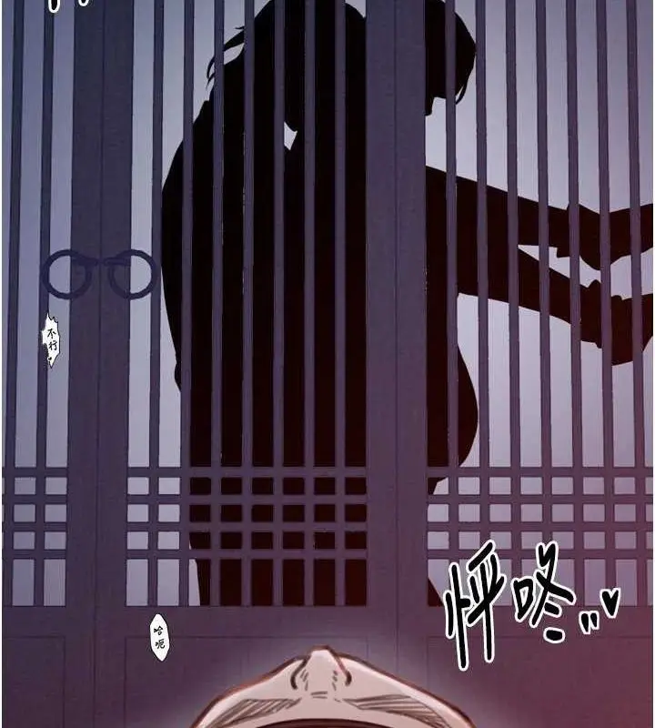 漫画《最强家丁》第33话第28张图