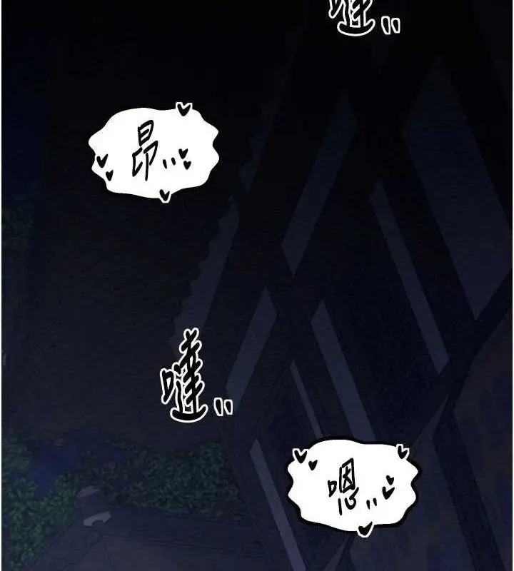 漫画《最强家丁》第33话第3张图